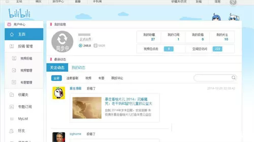 哔哩哔哩获得邀请码的具体操作