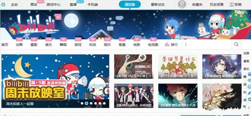 哔哩哔哩获得邀请码的具体操作