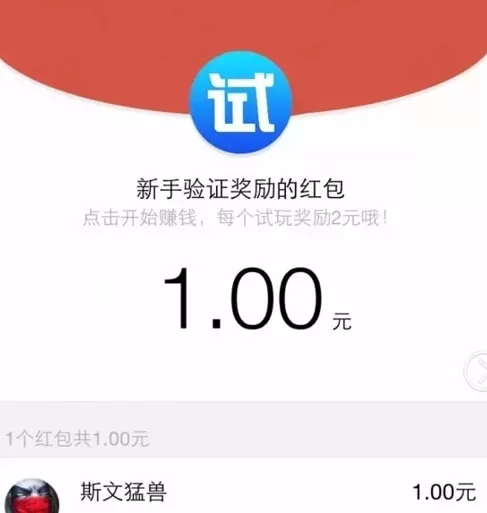 试客小兵中做付费任务的具体方法