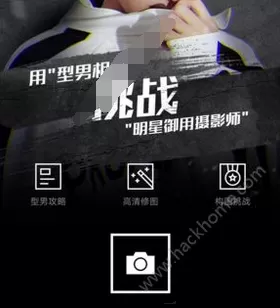 型男相机的具体使用流程介绍