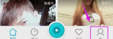 在映客直播APP中购买钻石的操作过程