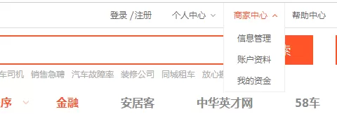 58同城中更改邮箱的详细操作方法