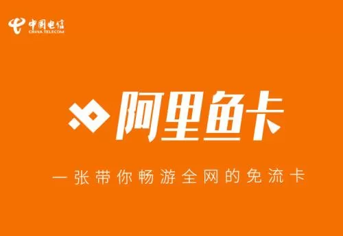 阿里鱼卡注销的具体操作方法