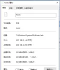 hosts中找到文件位置的具体操作方法