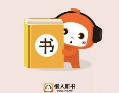 懒人听书设置倍速播放的具体操作方法