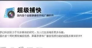 使用超级捕快app录制高清视频的具体操作方法