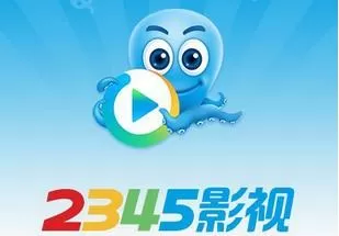 2345影视大全中找到缓存电影位置的具体操作方法