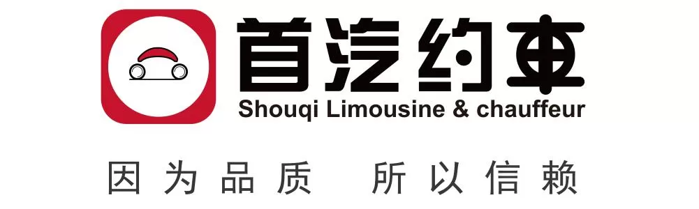 首汽约车的详细使用步骤介绍