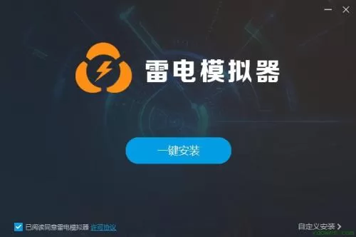 雷电模拟器设置连发的具体操作流程