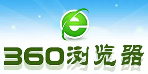 360浏览器中将极速模式打开的具体操作方法
