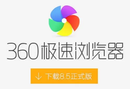360浏览器中全屏的具体操作方法