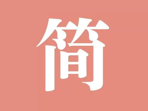 简书中将日更达人点亮的具体流程介绍
