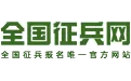 征兵网中查询本人信息的具体流程介绍