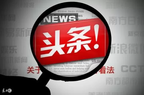 头条号认证的具体操作流程
