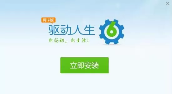 驱动人生中备份驱动的详细操作方法
