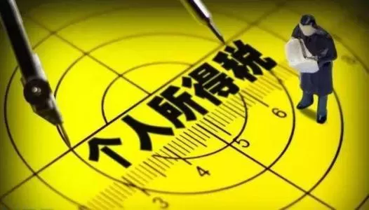 个人所得税中添加受雇信息的具体操作流程