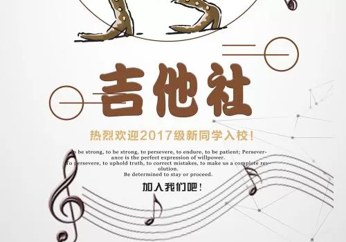 吉他社中下载谱子的具体操作方法