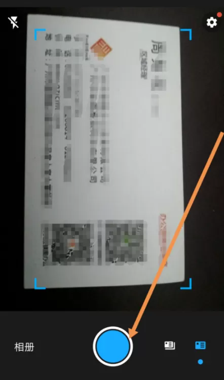 名片全能王中一键录入名片的具体操作方法