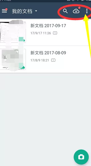 扫描全能王中对图片进行处理的具体操作步骤