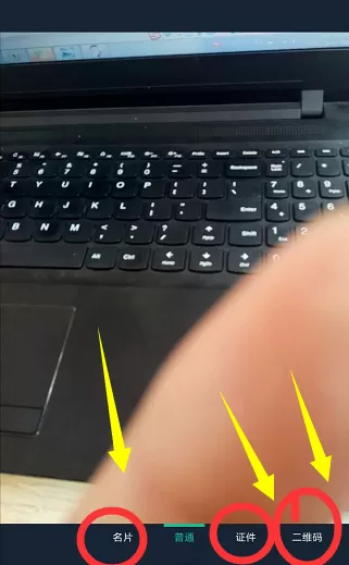 扫描全能王中对图片进行处理的具体操作步骤
