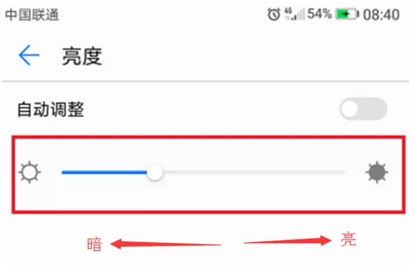 华为nova3i中调节屏幕亮度的具体方法