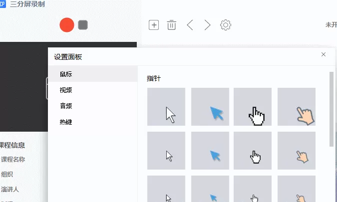 在万彩录屏大师中设置扬声器和麦克风消音的方法