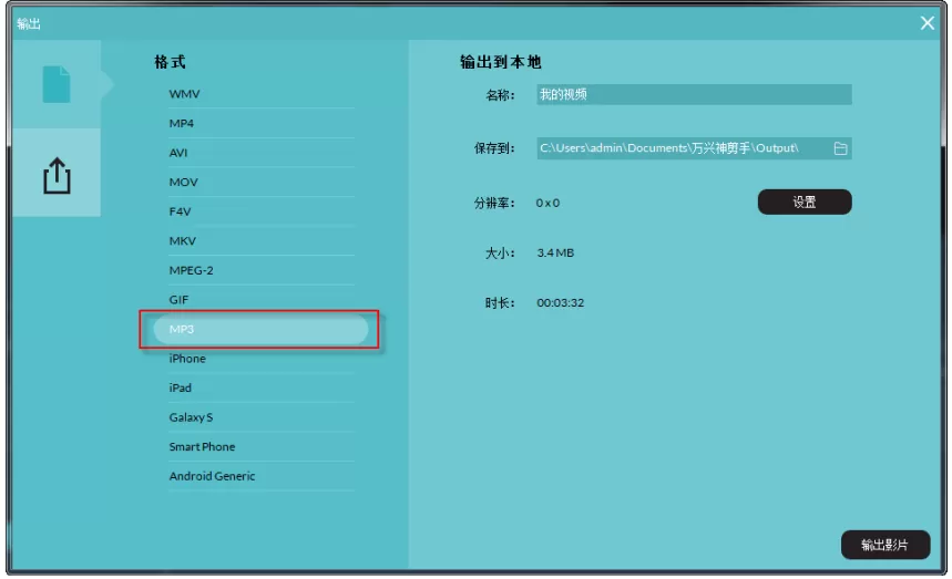 使用万兴神剪手剪辑音频文件的图文教程