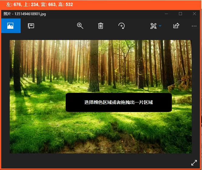 在万彩录屏大师中自定义录制屏幕区域的方法