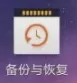 OPPO手机免ROOT查看恢复QQ数据的方法