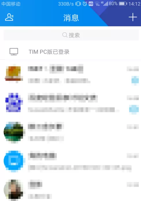 腾讯TIM中查询流量统计的具体操作过程