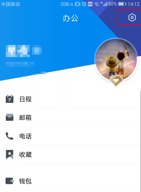 腾讯TIM中查询流量统计的具体操作过程