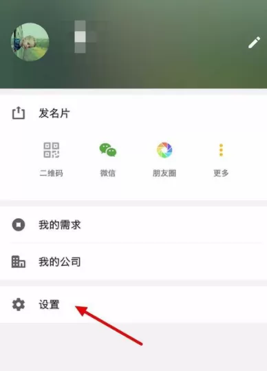 名片全能王中绑定芝麻信用分的具体操作方法