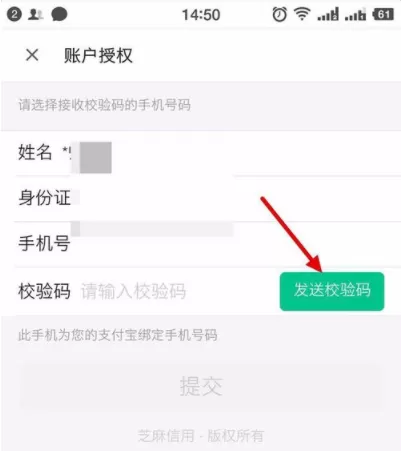 名片全能王中绑定芝麻信用分的具体操作方法