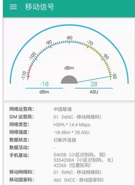 信号监测器app的详细使用过程讲解