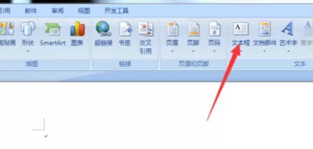 word为文本框填充颜色的图文教程
