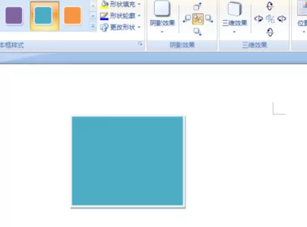 word为文本框填充颜色的图文教程