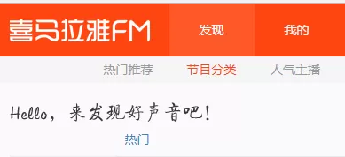 使用喜马拉雅FM学习英语的具体操作