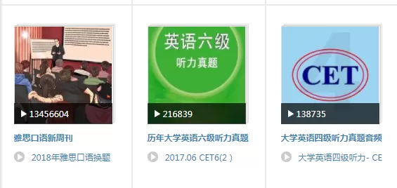 使用喜马拉雅FM学习英语的具体操作