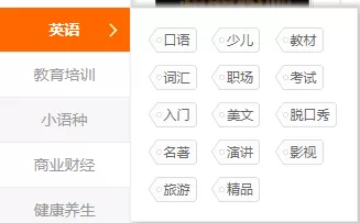 使用喜马拉雅FM学习英语的具体操作