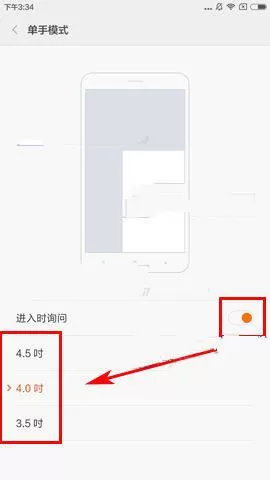 小米5s中开启单手模式的操作流程