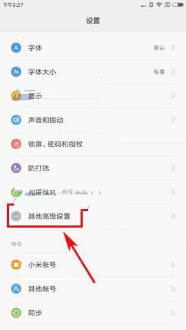 小米5s中开启单手模式的操作流程