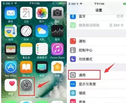 苹果手机手动检查更新的操作教程