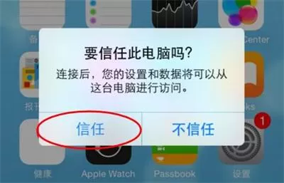 查看iTunes备份数据的具体操作