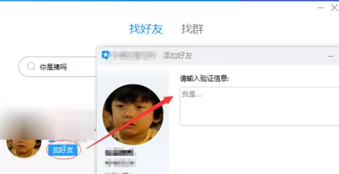 腾讯TIM添加QQ好友的详细操作