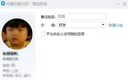 腾讯TIM添加QQ好友的详细操作