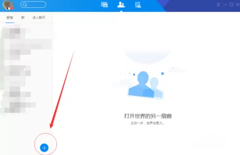 腾讯TIM添加QQ好友的详细操作