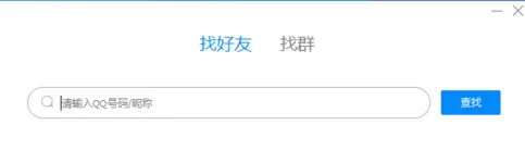 腾讯TIM添加QQ好友的详细操作