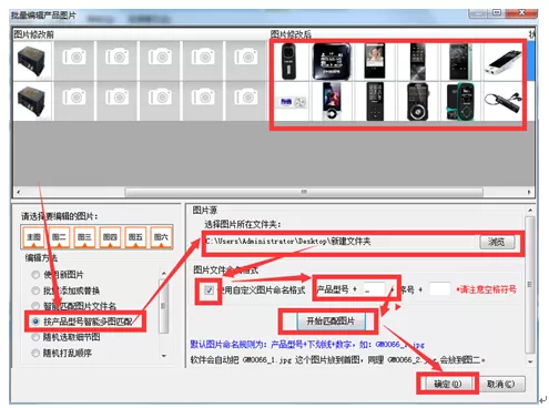 在阿里先锋中设置批量上传产品图片数量的方法