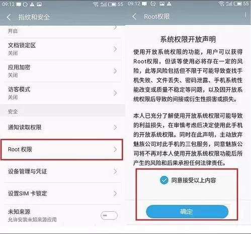 魅族手机恢复删除QQ聊天记录的方法