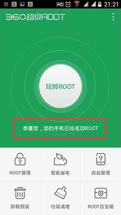 魅族手机恢复删除QQ聊天记录的方法